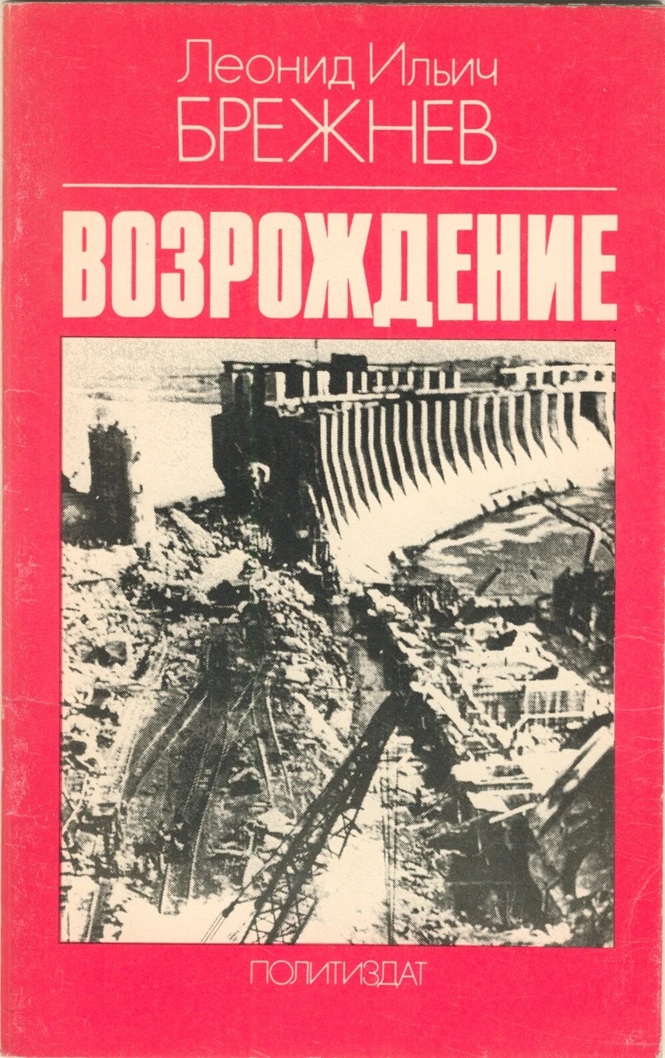 “Emergency! Today.” Was the Soviet Economy Really Planned?